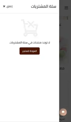 المبارك للعطور android App screenshot 0